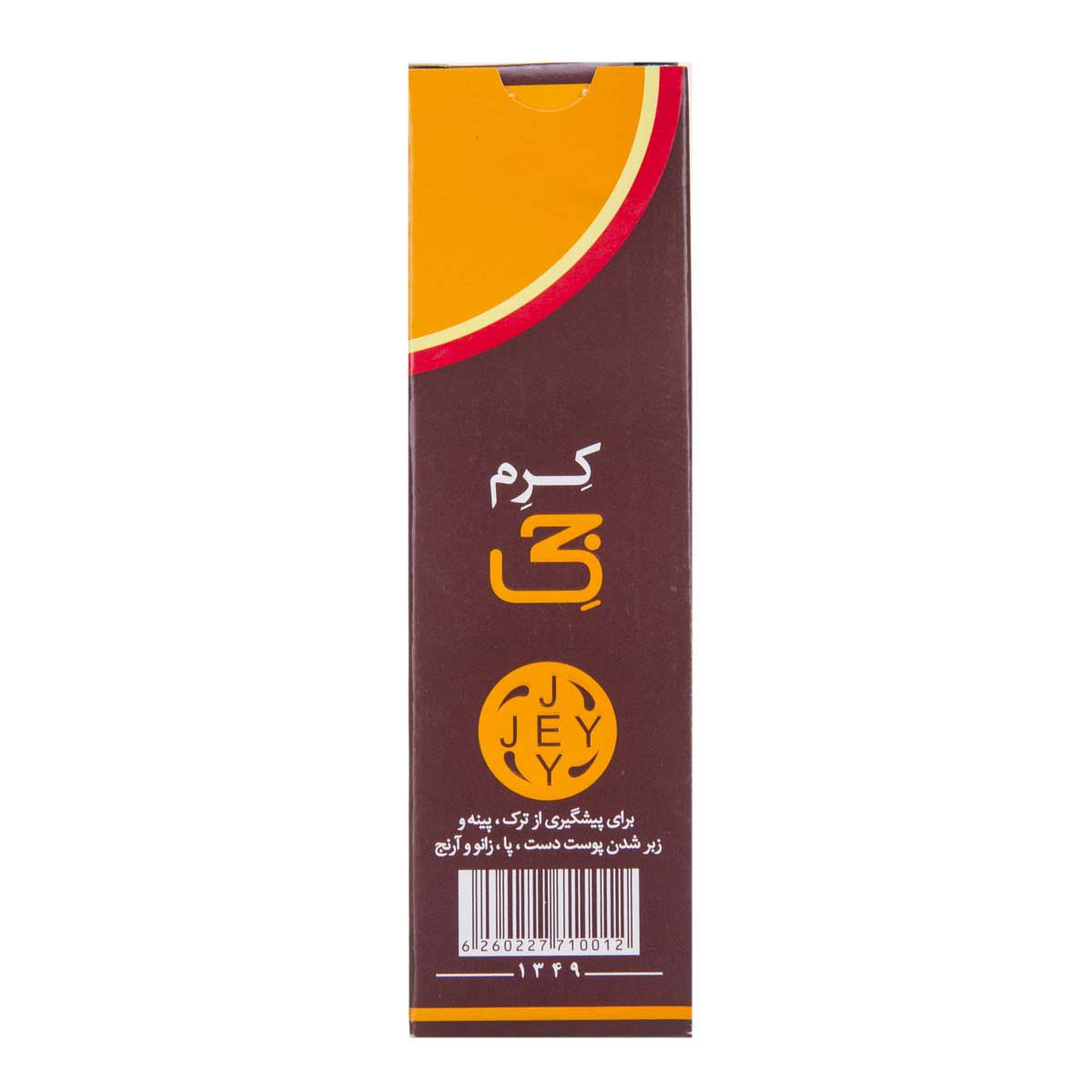 جی کرم ترک پا حاوی گلیسیرین 50میلی