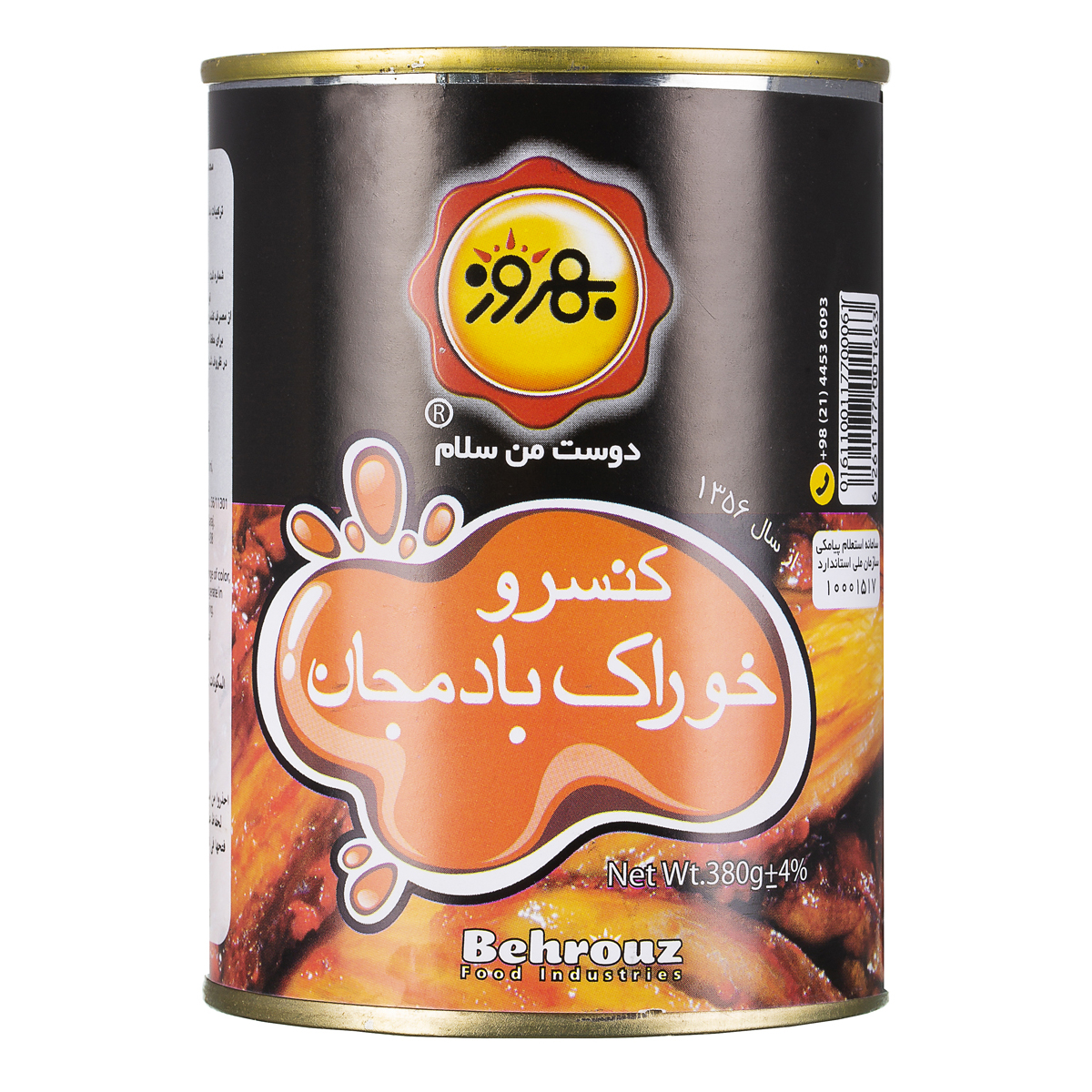 بهروز کنسرو خوراک بادمجان 380 گرم