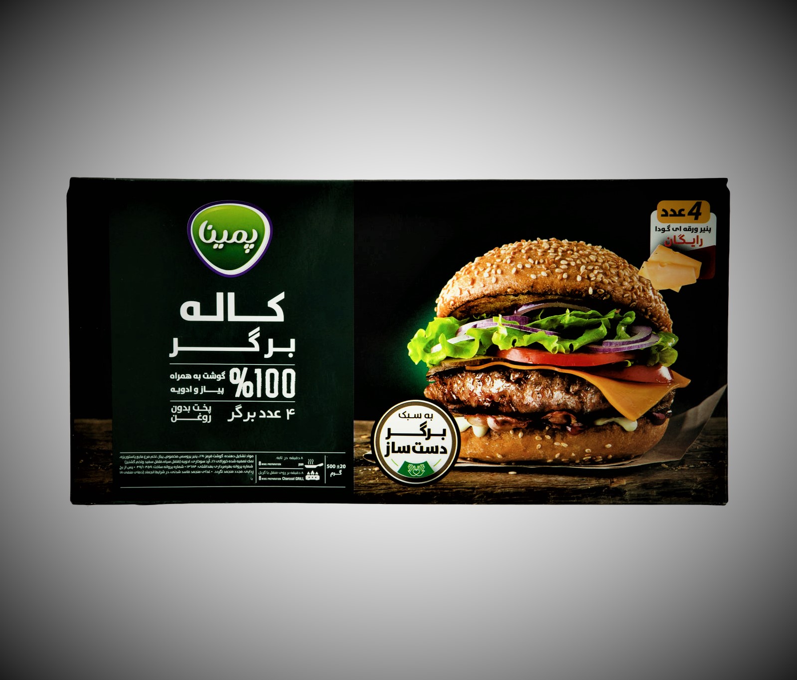 کاله برگر پمینا