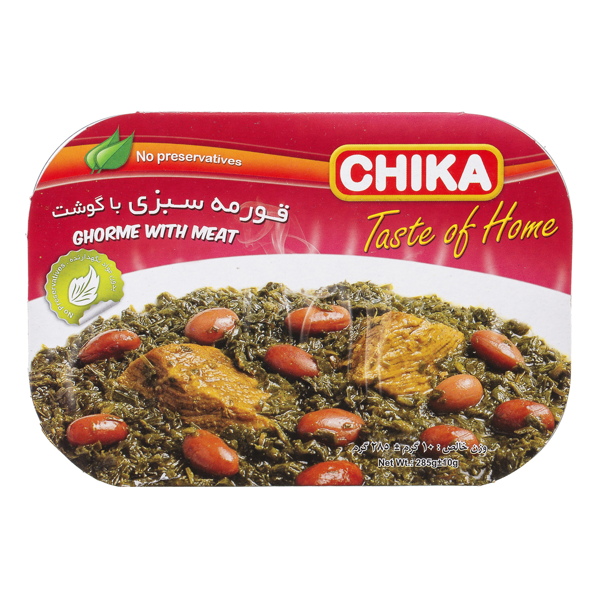 چیکا خورشت قرمه سبزی 285 گرم