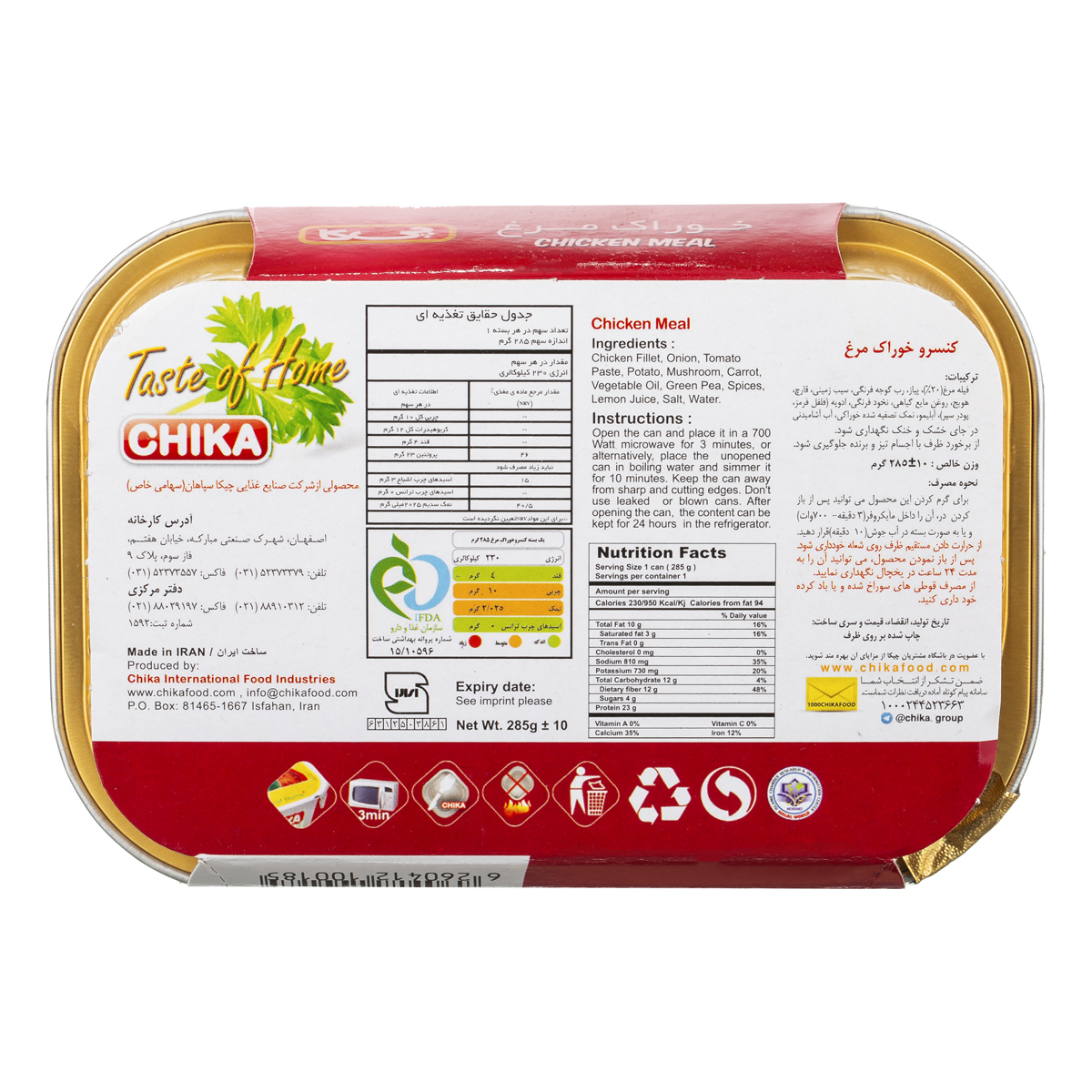 چیکا خوراک مرغ 285 گرم