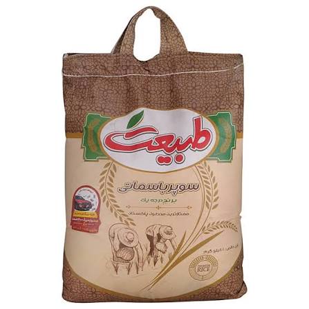 برنج پاکستانی کیلویی