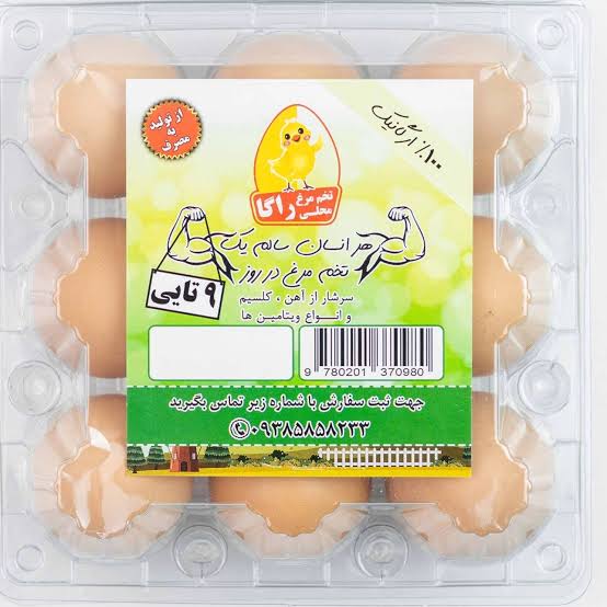 تخم مرغ محلی بسته9 عددی