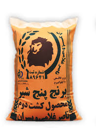 برنج پنج شیر کشت دوم