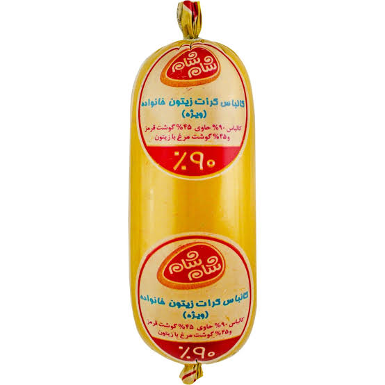 شام شام کالباس کرات زیتون90%