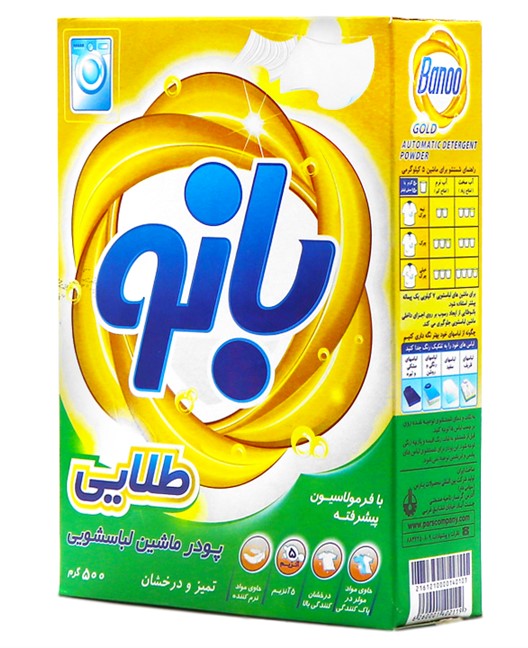 بانو پودر ماشین لباس شویی 500 گرمی