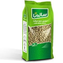 سالماماش سبز900 گرمی