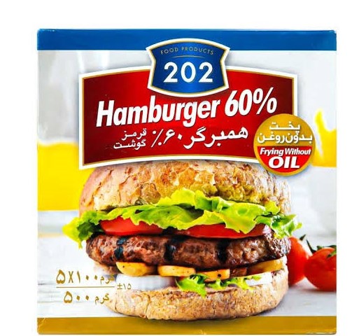 دویست و دو همبرگر 60% گوشت قرمز 5عددی