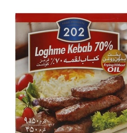 دویست و دو کباب لقمه 70 درصد 450 گرمی