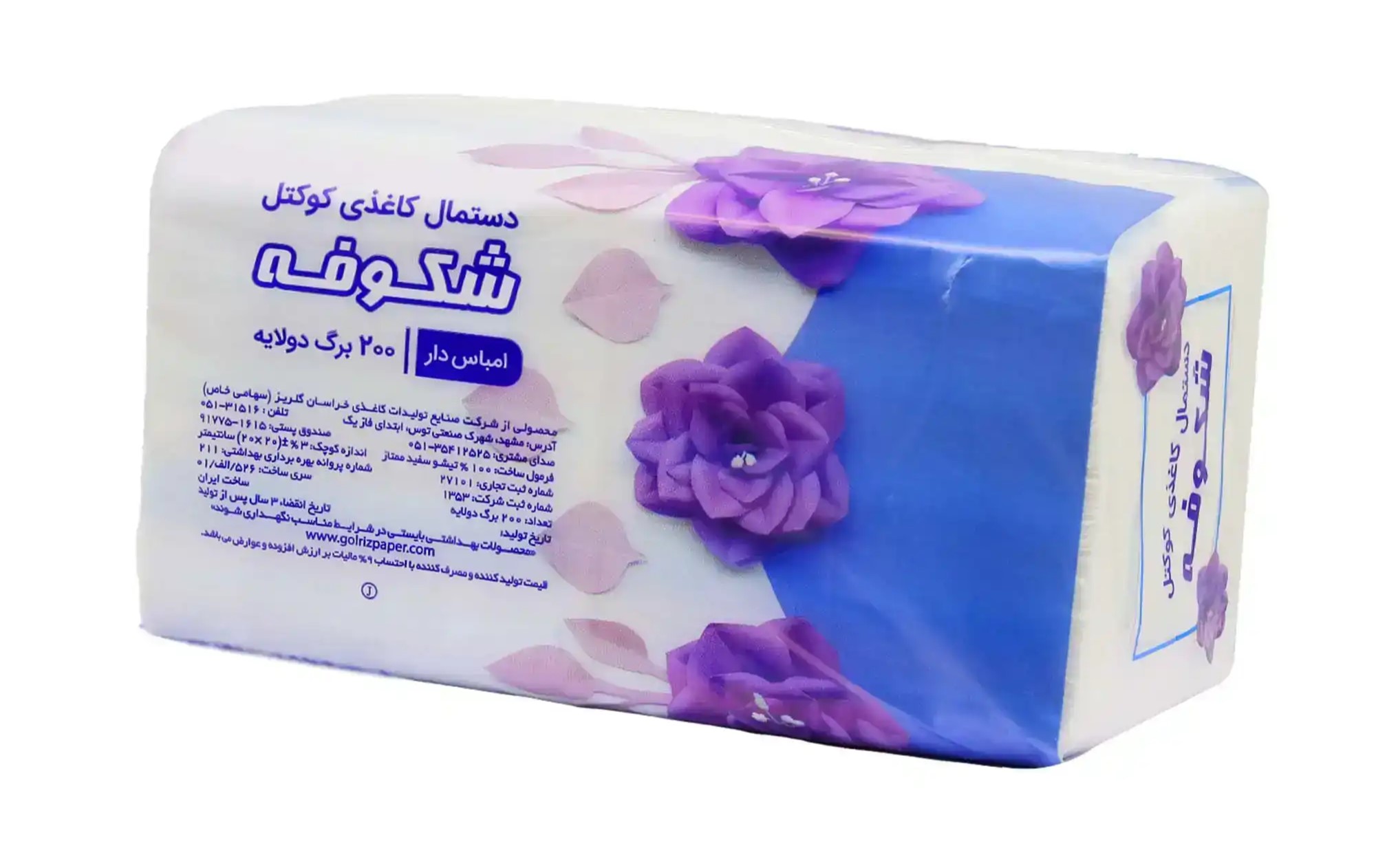 گلریز دستمال کاغذی کوکتل 200 برگ دولایه