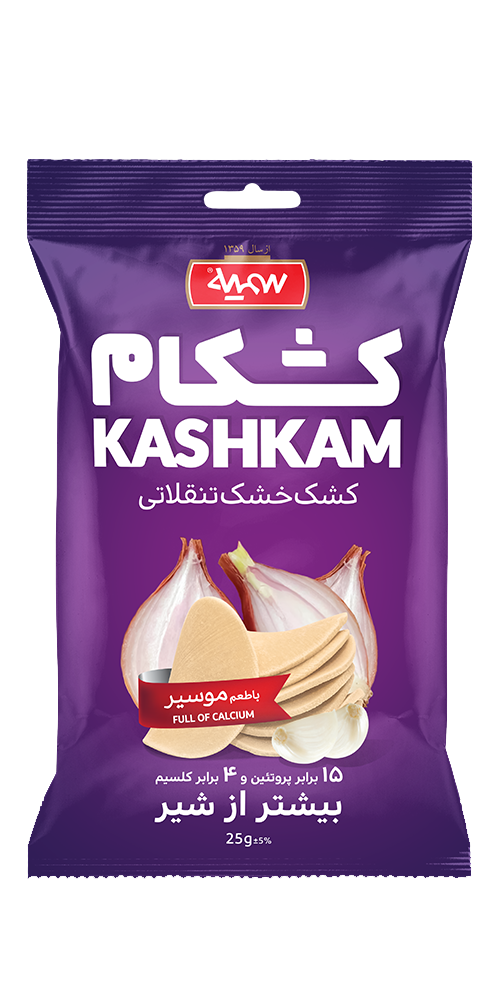 سمیه کشکام با موسیر 25 گرمی