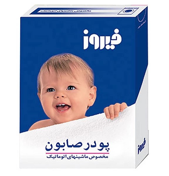 پیروز پودر صابون لباسشویی 400گرم