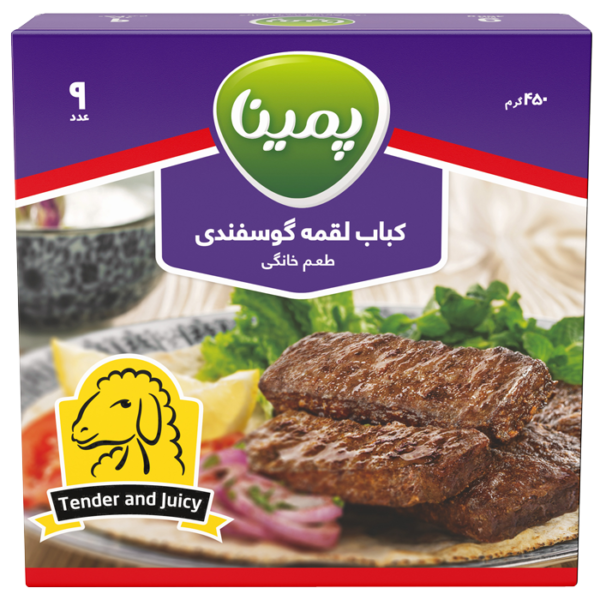 کباب لقمه گوسفندی 9 عدد 450 گرمی