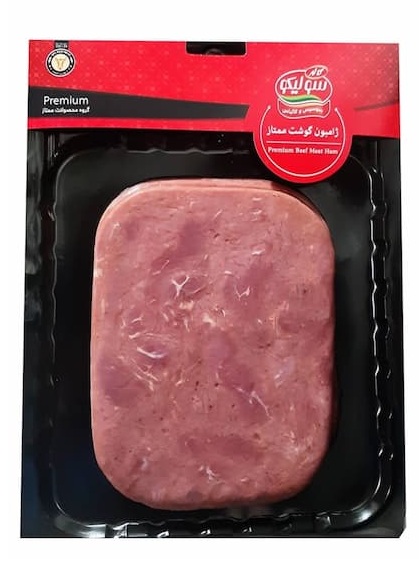 کاله  ژامبون گوشت ممتاز 250گرمی
