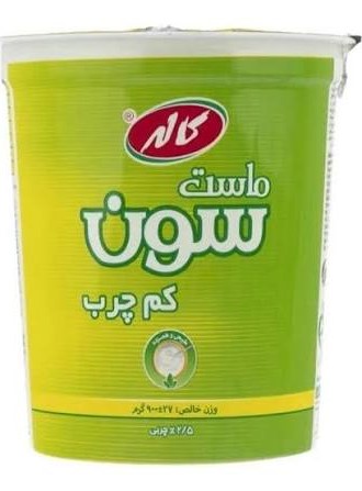 کاله ماست سون پروبیوتیک هم زده کم چرب 900 گرمی