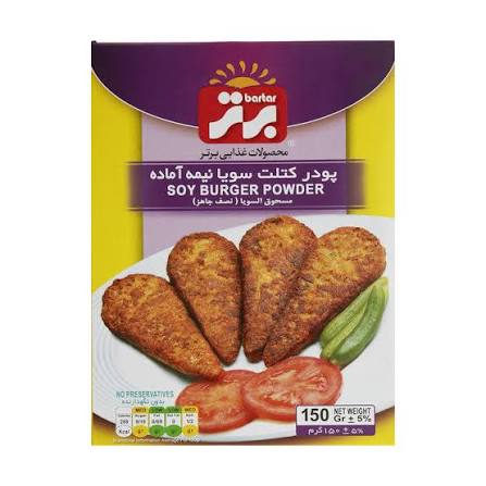 برتر پودرکتلت سویا 150 گرمی