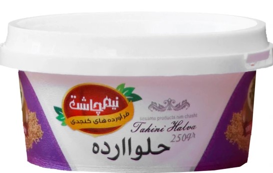 سحر مربای هویج  قوطی  900گرم