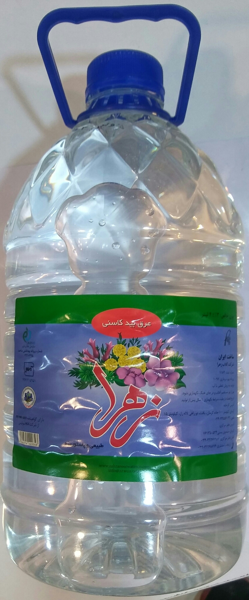 زهرا عرق بید ارگانیک