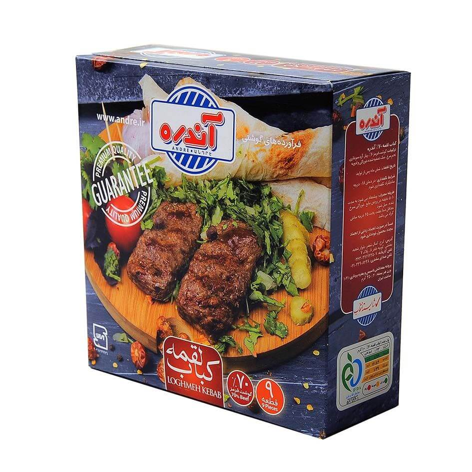 آندره کباب لقمه 70% 9عددی