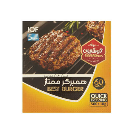 گوشتیران همبرگر ممتاز60%گوشت قرمز