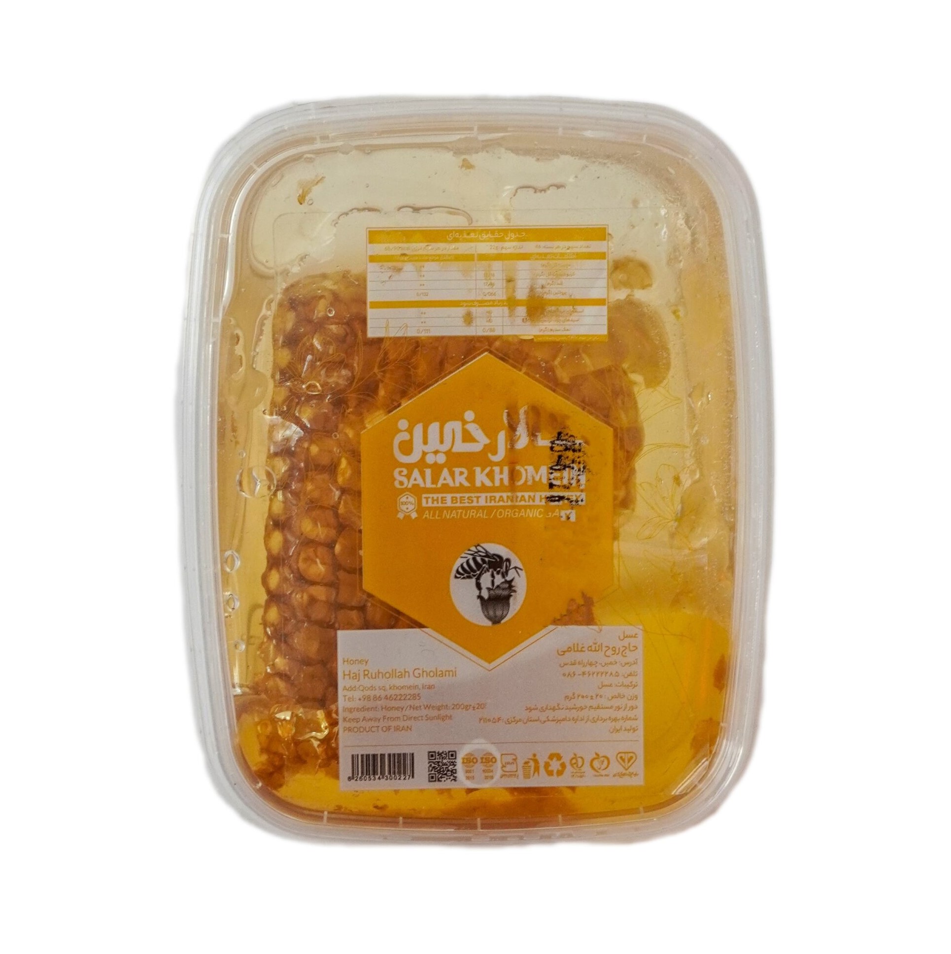سالار خمین عسل کریستال 200گرم