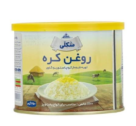 هامون روغن حیوانی 450 گرم