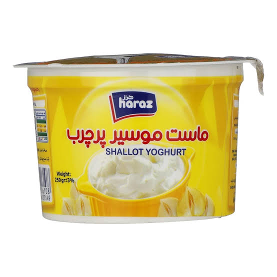 هراز ماست موسیر 250 گرمی