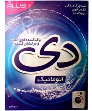 دی پودر لباسشویی ماشینی 500 گرم