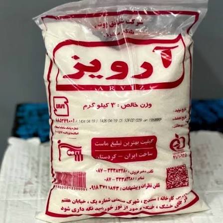 شکر 3 کیلویی