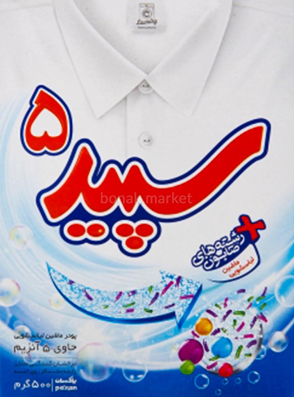 سپید پودر ماشین لباسشویی 5 کیلویی