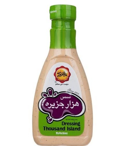 بهروز سس هزازجزیره 440گرمی