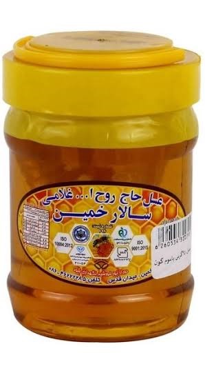 سالار خمین عسل با موم 450 گرمی