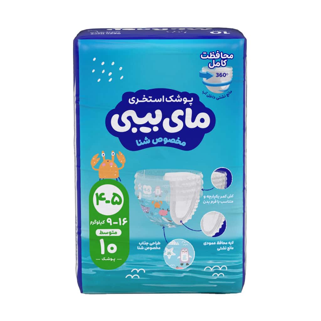 مای بی بی پوشک استخری مخصوص شنا سایز متوسط 10 عددی