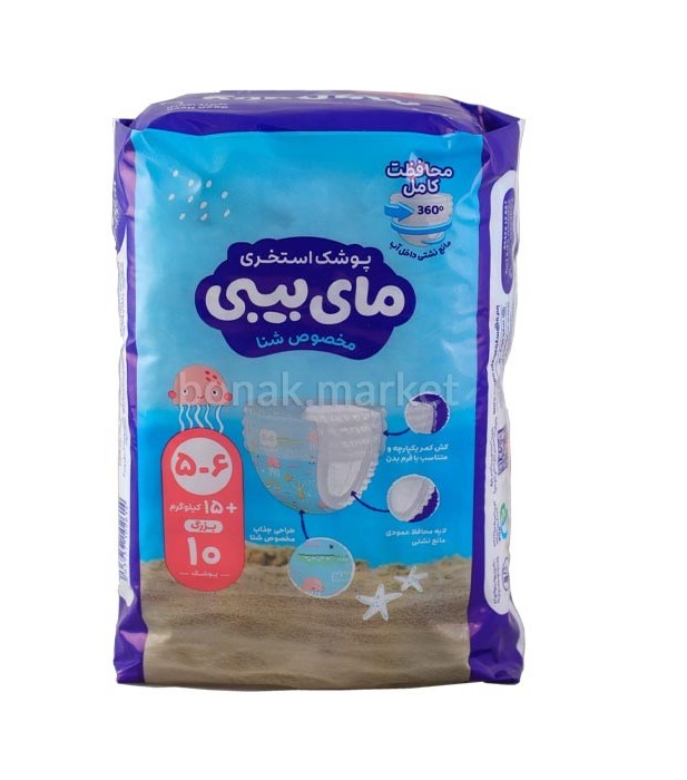 مای بیبی پوشک استخری مخصوص شنا سایز بزرگ 10 عددی