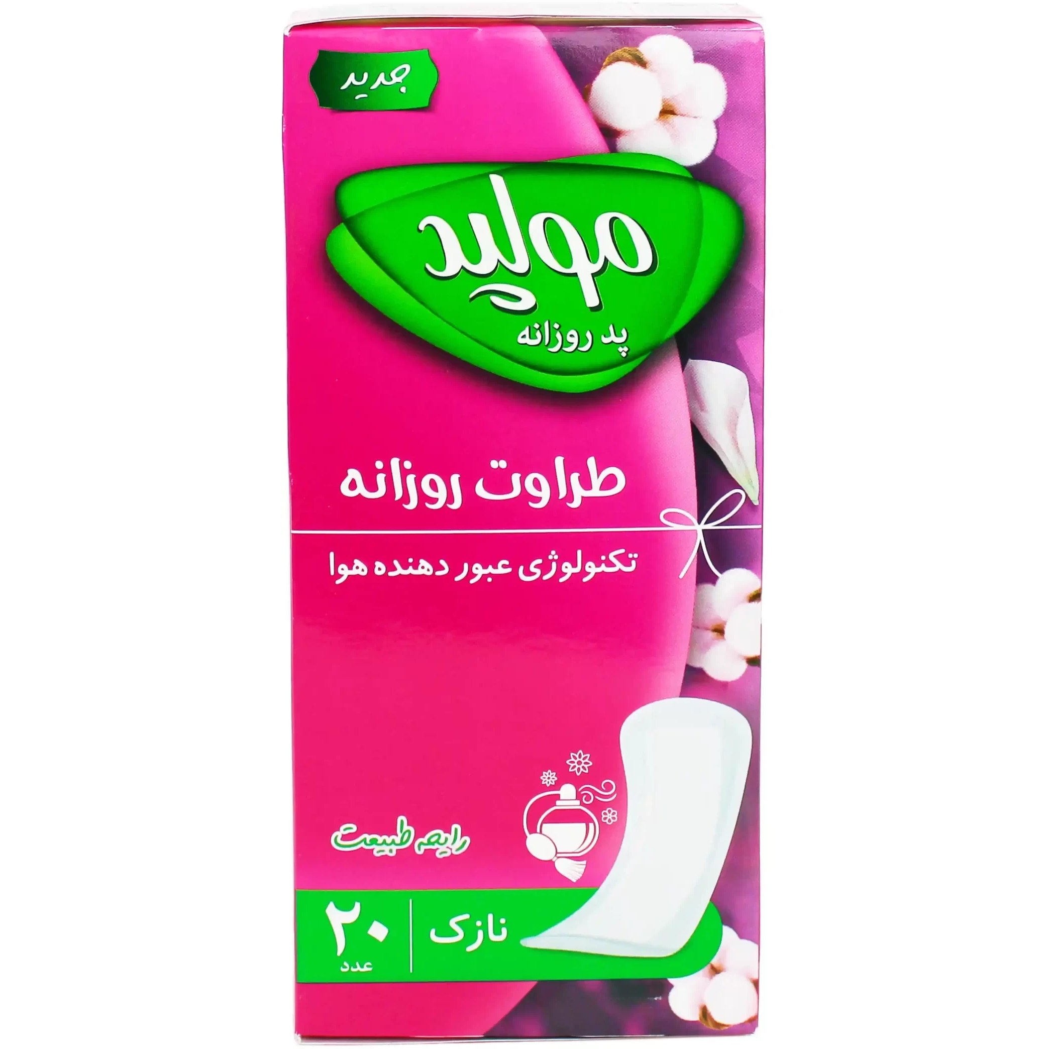 مولپد پد طبیعی روزانه طراوت