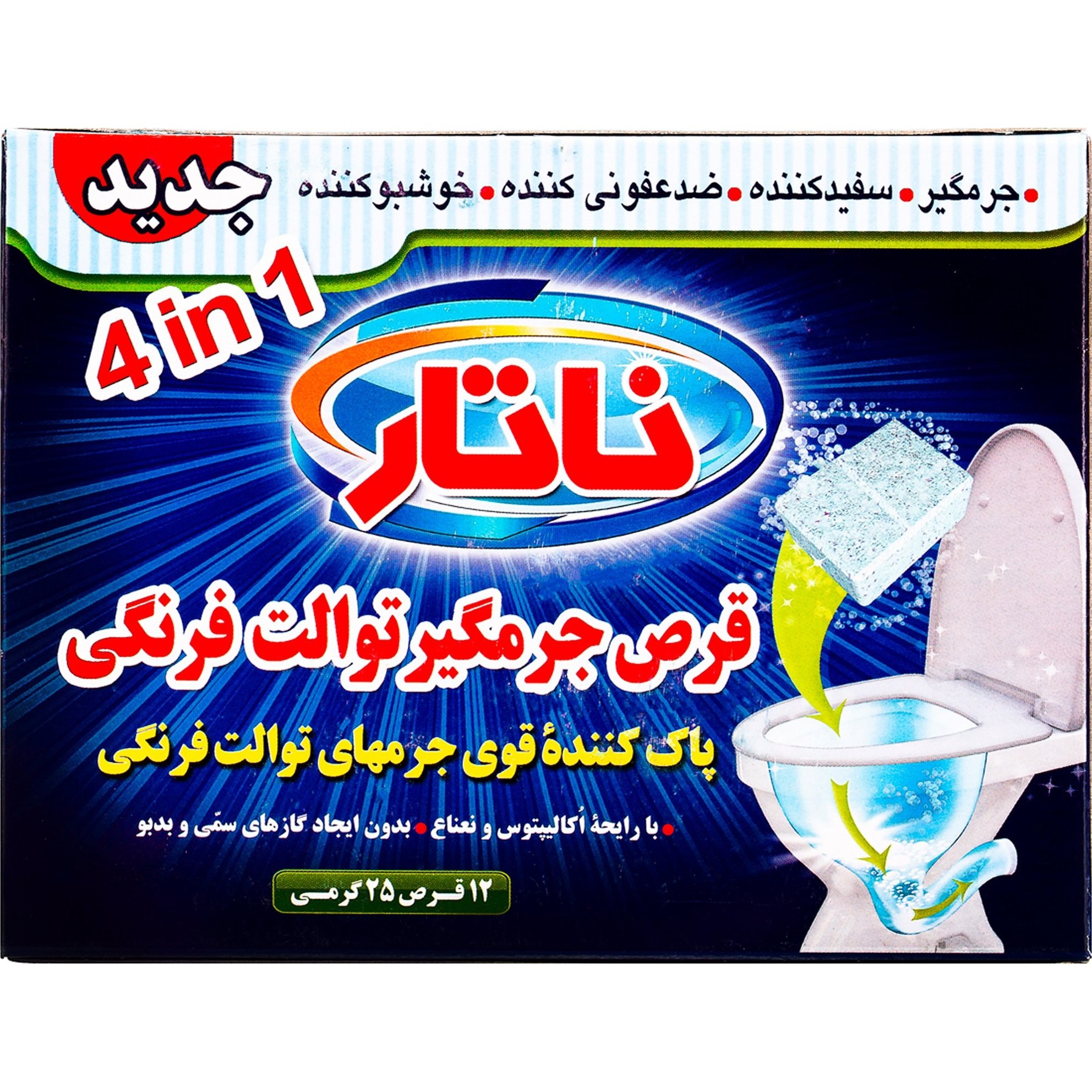 ناتار قرص جرمگیر توالت فرنگی 12 عدد 25 گرمی