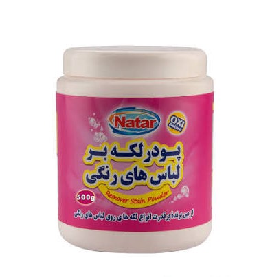 ناتار پودرلکه برلباسهای رنگی قوطی 500 گرمی