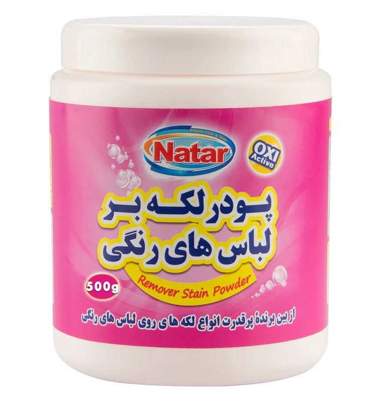 ناتار پودرلکه برلباسهای رنگی قوطی 500 گرمی