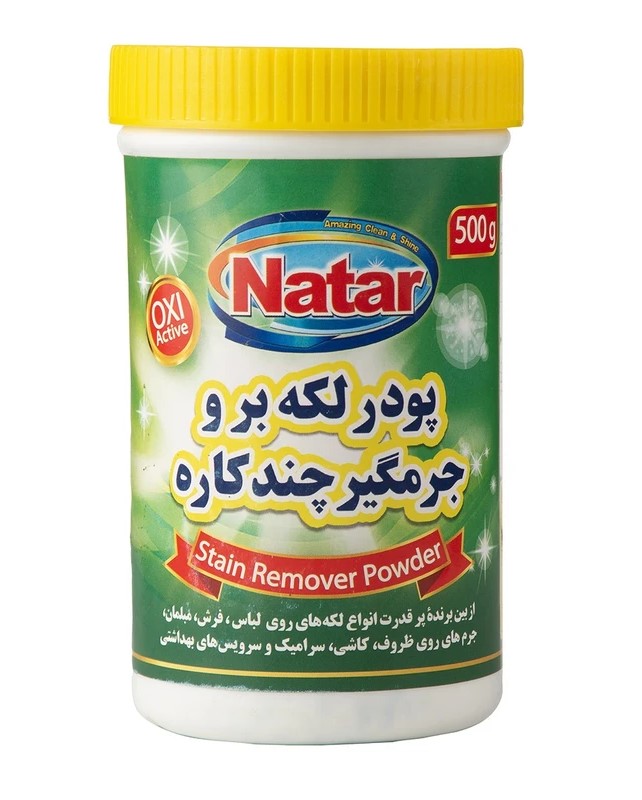 ناتار پودر لکه بر وجرمگیر چندکاره قوطی500گرمی