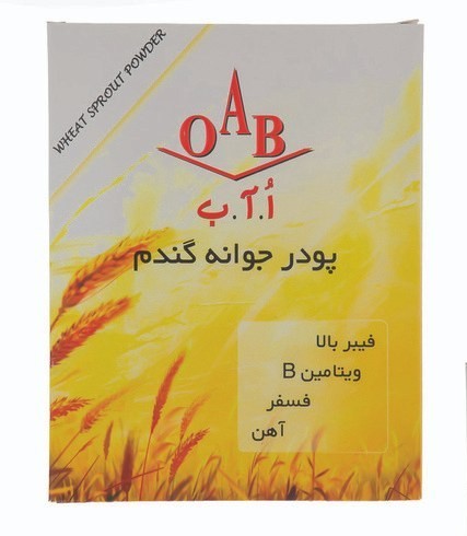 او آ ب پودر جوانه جو 200 گرمی