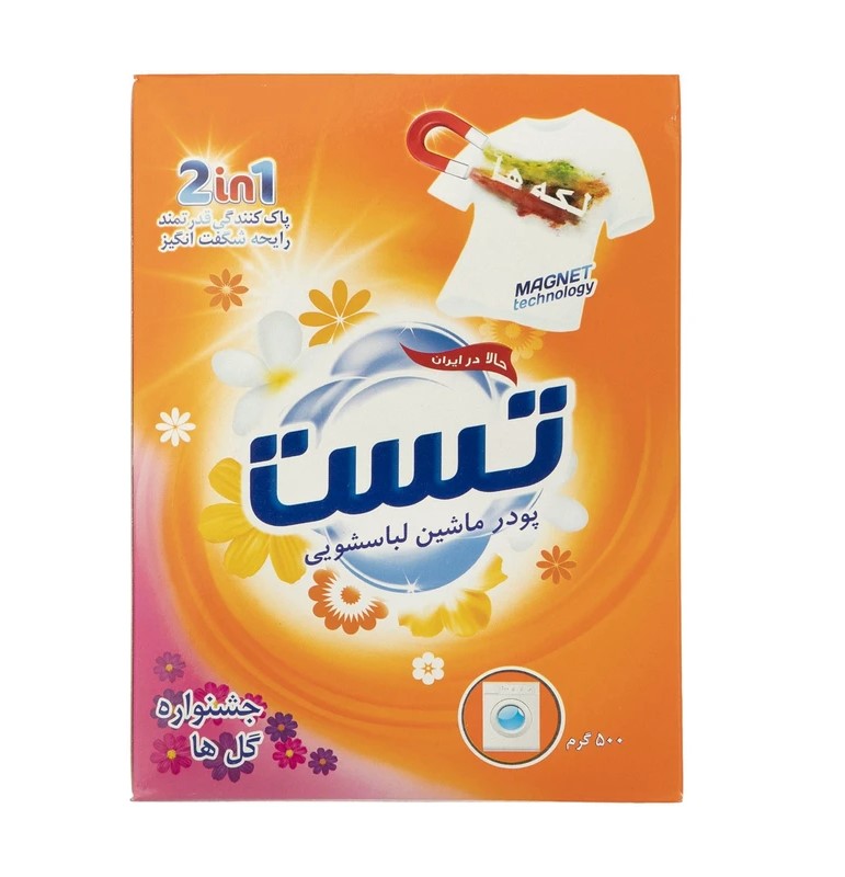 تست پودرماشین لباسشویی 500گرمی