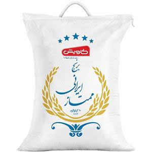 کاویش برنج ایرانی 10 کیلویی