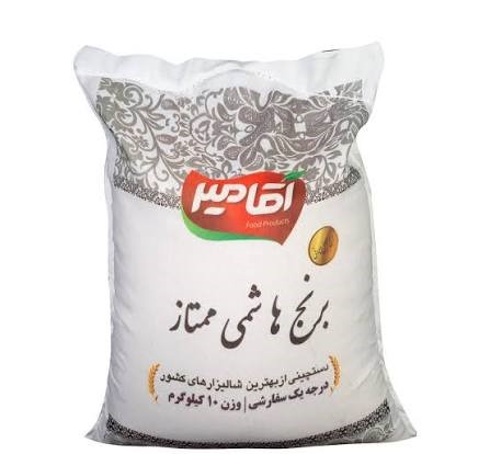 آقامیر برنج هاشمی ممتاز 10کیلویی
